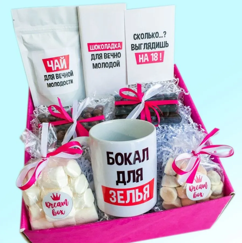 картинка Подарочный набор женский "ВЕДЬМЫ НЕ СТАРЕЮТ" от магазина Dreambox