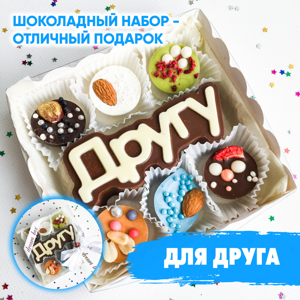 картинка Шоколад ручной работы бельгийский "ДРУГУ" от магазина Dreambox