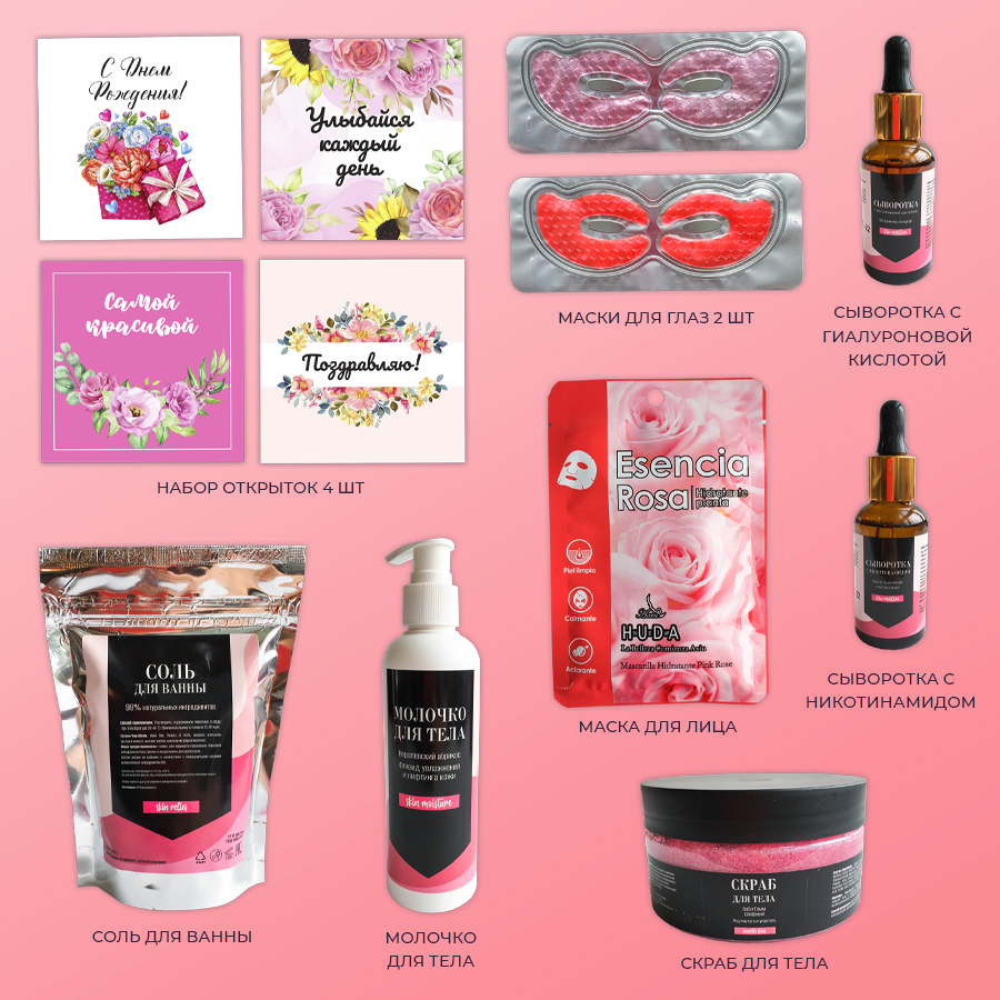 картинка Подарочный набор DREAMBOX "BEAUTYBOX PREMIUM" от магазина Dreambox