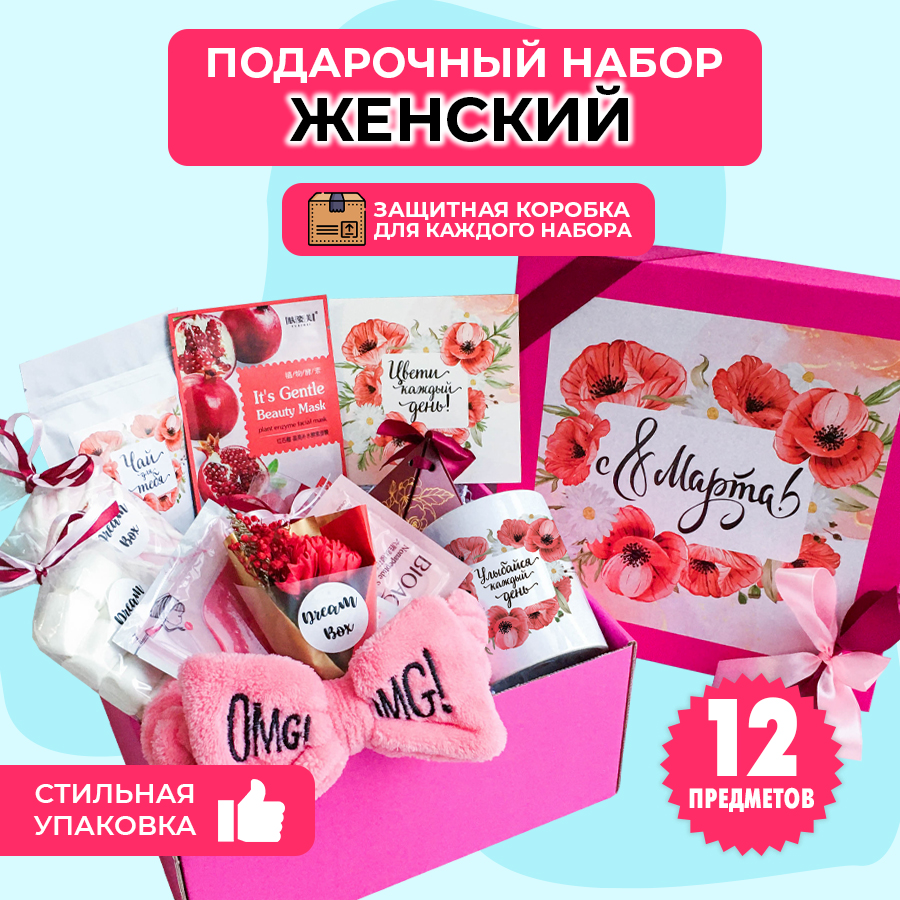 картинка Подарочный набор DREAMBOX "С 8 МАРТА" от магазина Dreambox