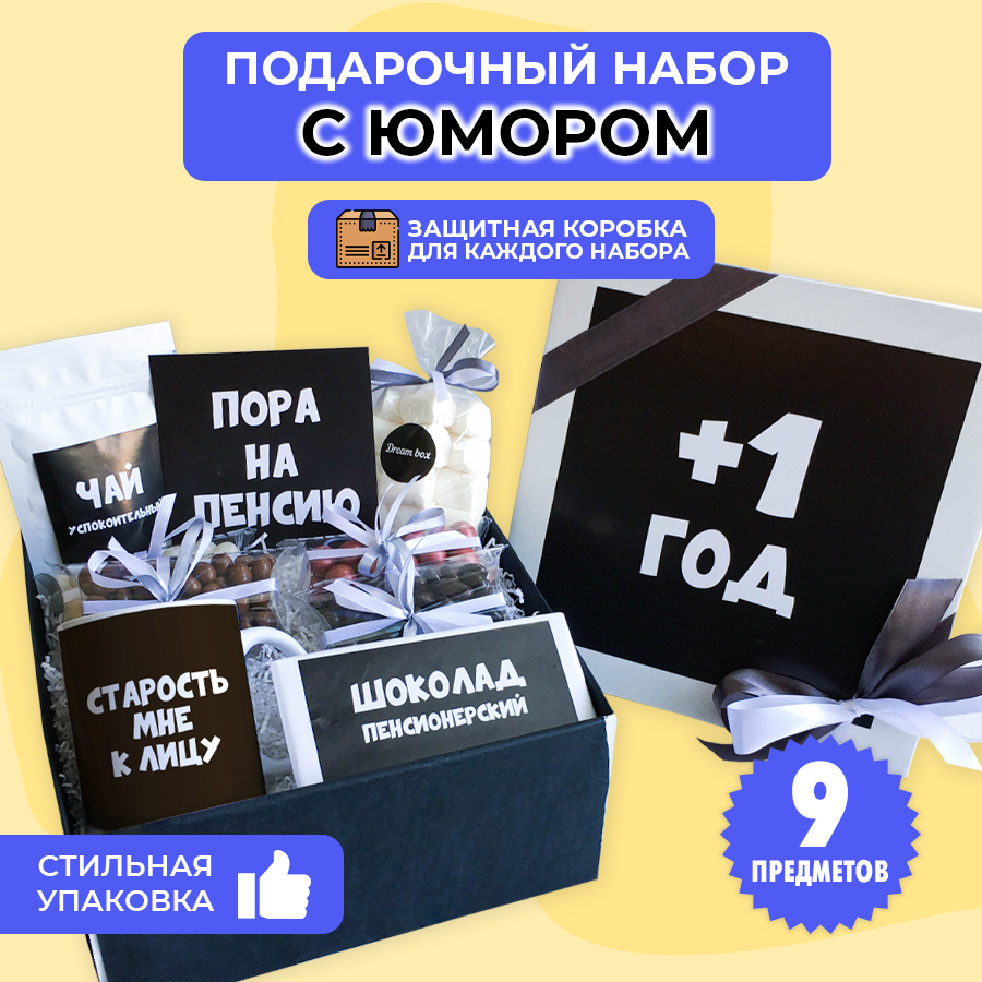 картинка Подарочный набор DREAMBOX  "+1 ГОД" от магазина Dreambox